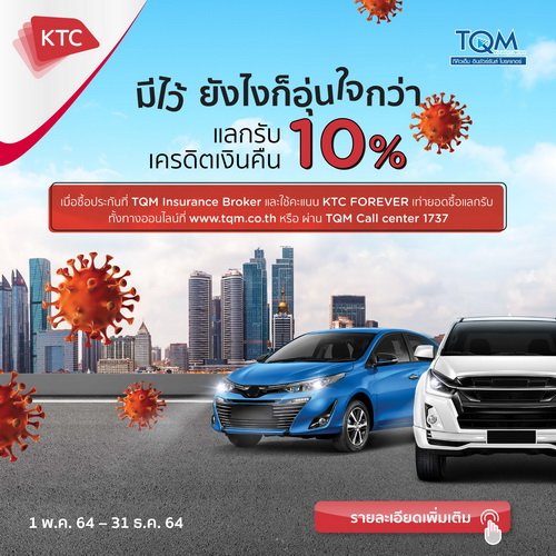 KTC offers COVID-19 Car Insurance from TQM