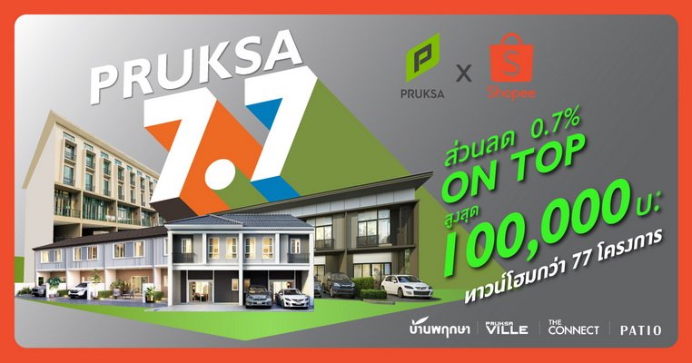 Pruksa Together with Shopee Celebrating 7 months 7 Townhome 77 Projects in Prime Location