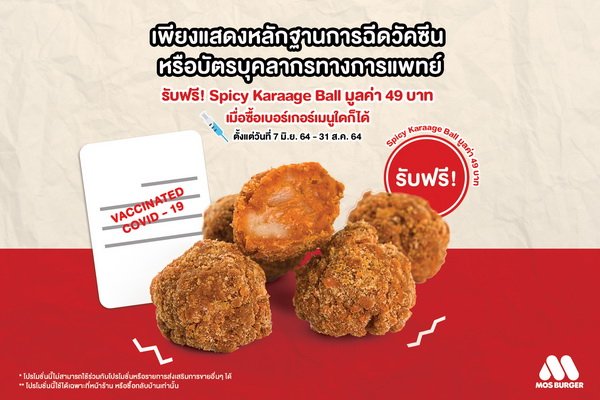 Get Free Mos Burger Support Thai People Get Vaccinated Against COVID-19