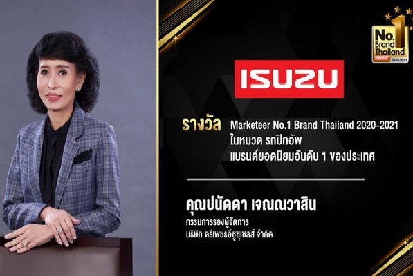 Isuzu Win No.1 Brand Thailand 2020-2021 Pickup Truck Type