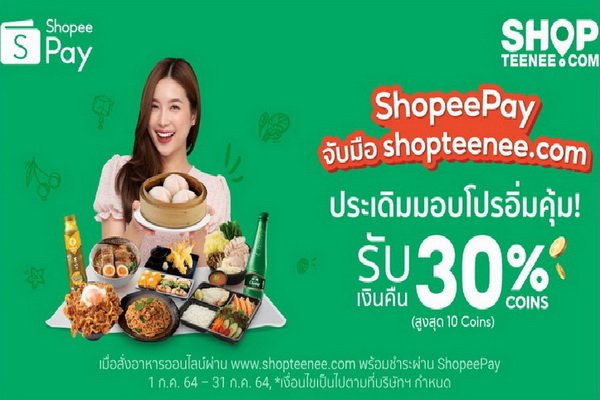 ShopeePay Support Online Market Together with shopteenee.com Give a Full Promotion