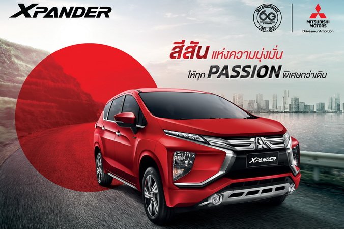 Mitsubishi XPANDER Passion Red Edition
