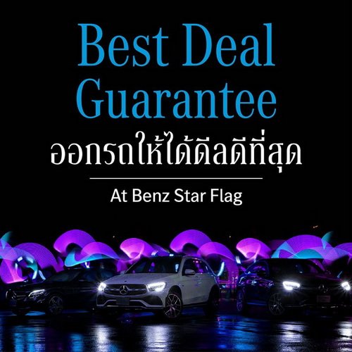 Benz Starflag Best Deal Guarantee Promotion