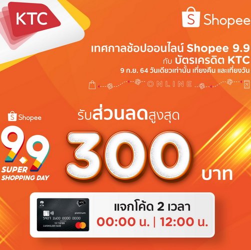 KTC Invites You to Shop ‘til you Drop With Shopee 9.9 Super Shopping Day