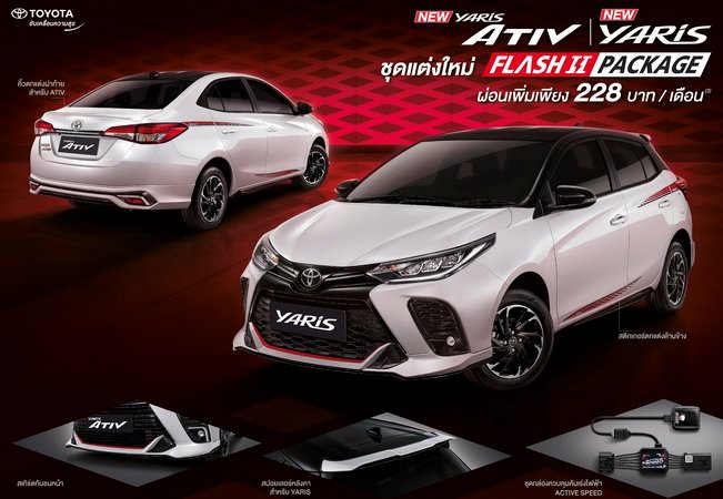Toyota YARIS and Toyota ATIV Minor Change URBAN ADDICT