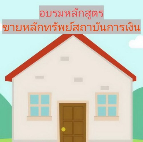 Darvid Property Together with Thai Real Estate Broker Association Online Training Selling Financial Institution Property Course