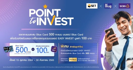 Blue Card Point to Invest Smart Choice