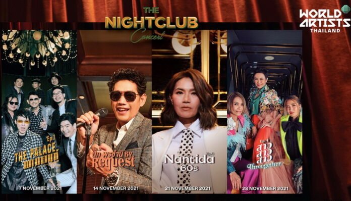 T&B Media Open Subsidiary World Artists Thailand Sent Concert Series The Nightclub