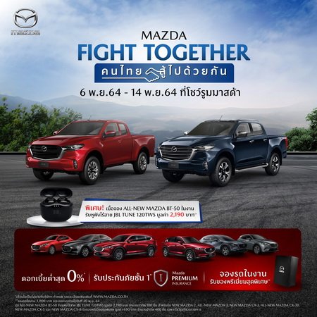 MAZDA FIGHT TOGETHER Promotion