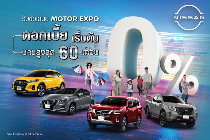 Nissan Launches Impressive Special Offers for 38th International Motor Expo 2021