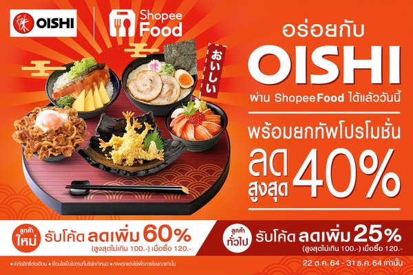 Oishi Sent Japanese Menu Give a Deal and Great Discount Codes Appease Foodies