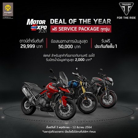 Triumph Deal of The Year Promotion Motor Expo