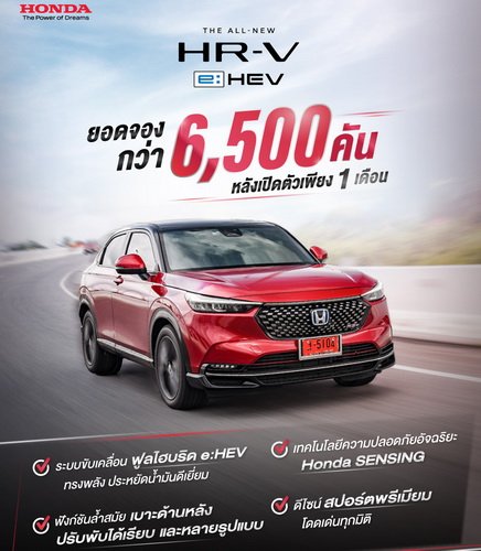 All New Honda_HR V eHEV 1 Month Bookings