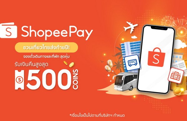 ShopeePay Stimulate Tourism Wake up The Mood During The High Season Invites You to Travel Around