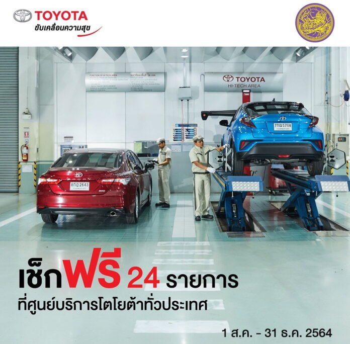 Toyota Safe Driving Campaign Stimulate Good Driving with Discipline and Kindness