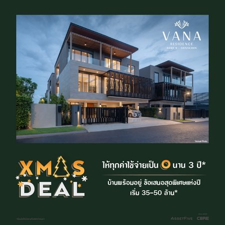 A5 Vana Residence Rama 9-Srinakarin 3 Storey Luxury House Transfer Last Phase Aim Closing the sale in the middle of the year '65