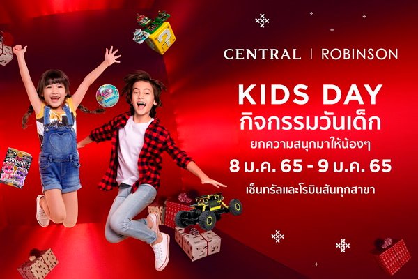 Central Robinson Kids & Toys Fun Festival