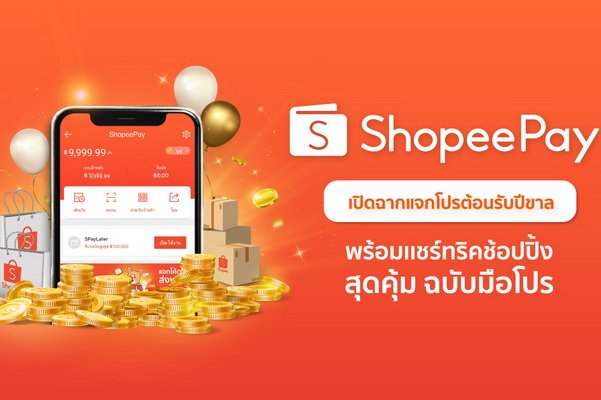 Spopee New Year Shopping Tips