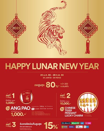 Siam Premium Outlets Happy Lunar New Year 2022