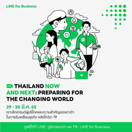 LINE THAILAND NOW AND NEXT 2022 PREPARING FOR THE CHANGING WORLD
