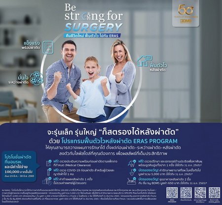 50 Years Bangkok Hospital BE STRONG FOR SURGERY Regain a New lLfe recover Quickly with ERAS