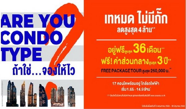 Ananda Send Campaign Are You condo Type Stay Free for Up to 36 Months Bring 17 Condo Projects to Choose
