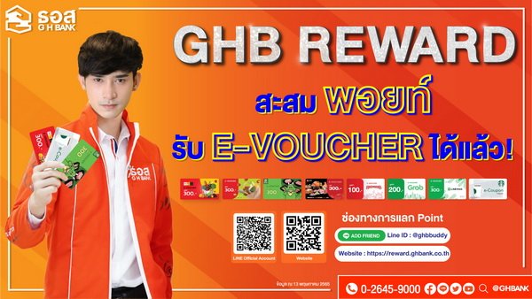 GHB Invite to Collect Points to Redeem E-VOUCHER