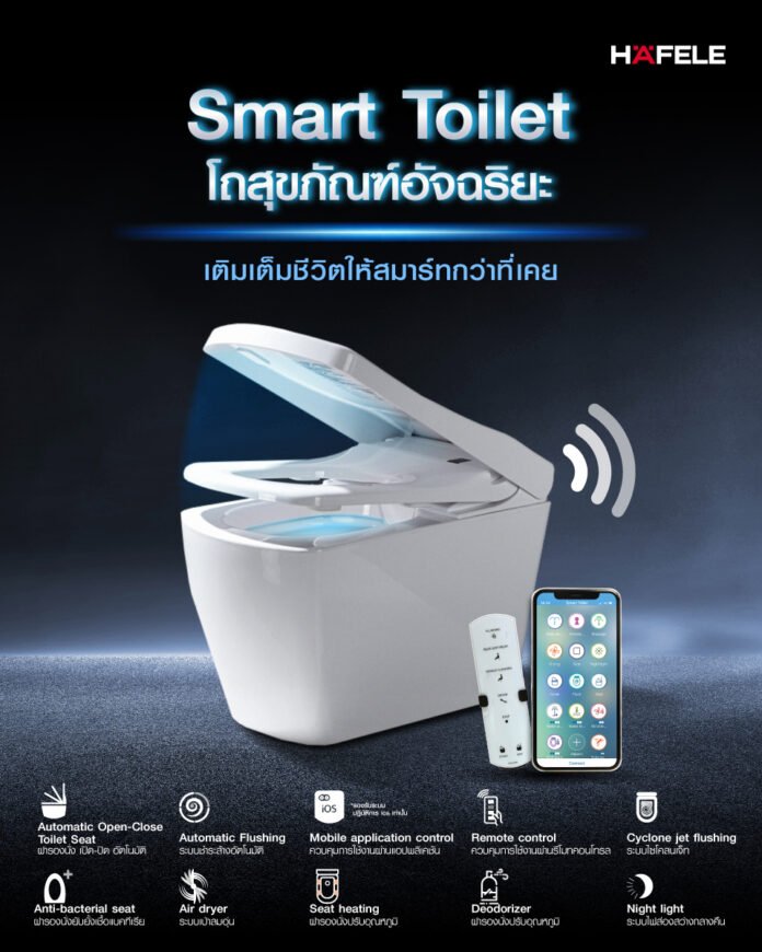 Hafele Smart Toilet