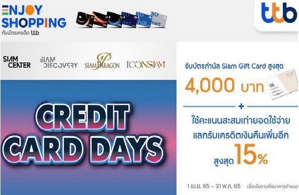 ttb Credit Card Credit Card Days Campaign