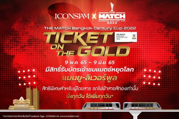 ICONSIAM Ticket On The Gold ICONSIAM Ticket On The Gold
