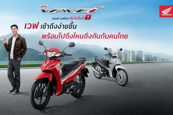 Launch New Honda Wave 110i Where is It with Thai People New Type Enrich Meter Energy Saving