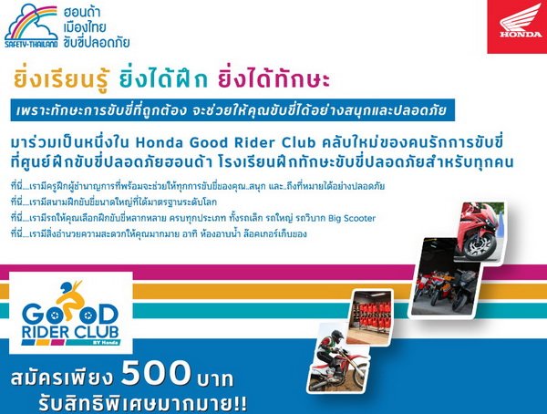 Thai Honda Safety Thailand Launching Honda Good Rider Club for Love Driving