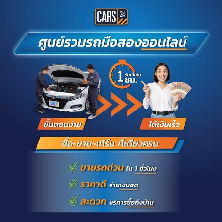 CARS24 Open New Service to Buy Car Convenient Fast Safe Good Price Get Paid in 1 Hour