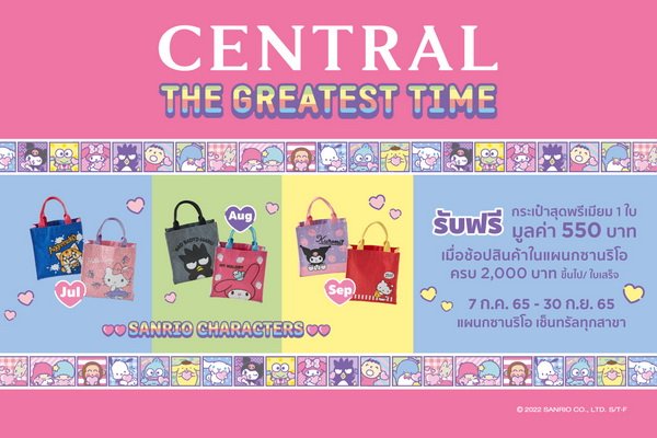 Central Invites You to Find Love from Sanrio with New Character Aggretsuko