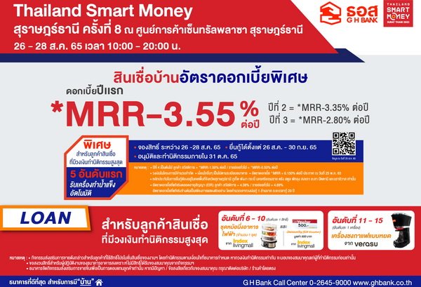 GHB Give Home Loan Promotion in Thailand Smart Money Surat Thani