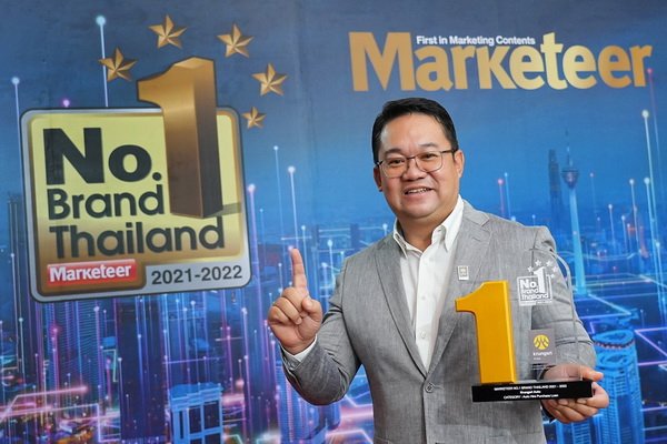 Krungsri Auto Win a PrizeNo.1 Brand Thailand 2021-2022