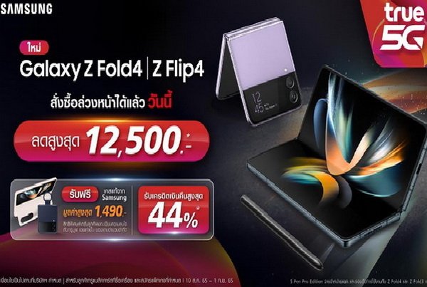 True Open for Reservation Samsung Galaxy Z Fold4 and Galaxy Z Flip4