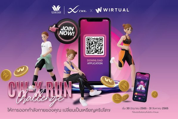 Wacoal to Metaverse Together with WIRTUAL Invite Runners CW-X Run 100 KM Challenge