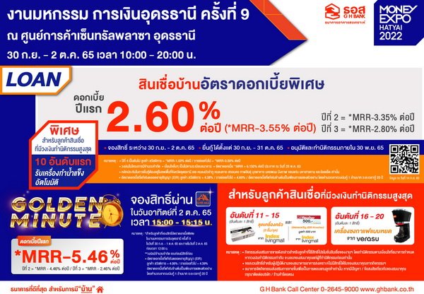 Government Housing Bank Attend 9th Udon Thani Money Expo