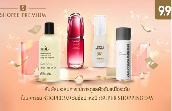 Shopee Premium Shopee 9.9