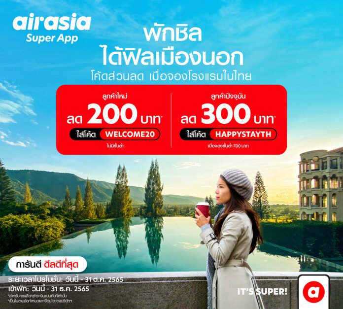 airasia Super App Big Discounts on Hotels and Travel
