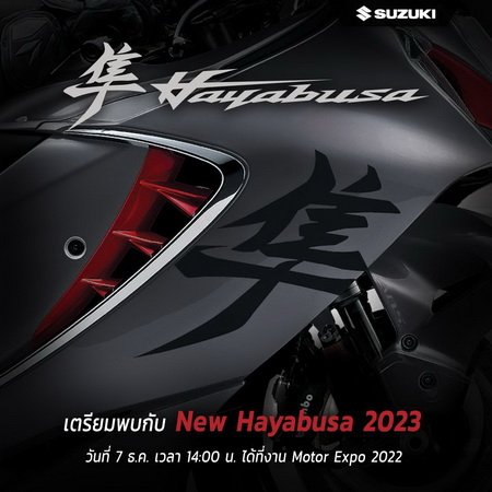 Reveal New Suzuki Hayabusa 2023 in Motor Expo 2022