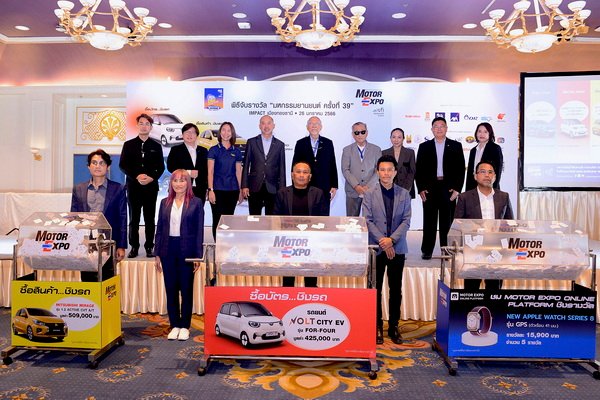 Motor Expo 2022 Draw Prizes for Lucky Winners Give 3 Cars 1 and Bigbike