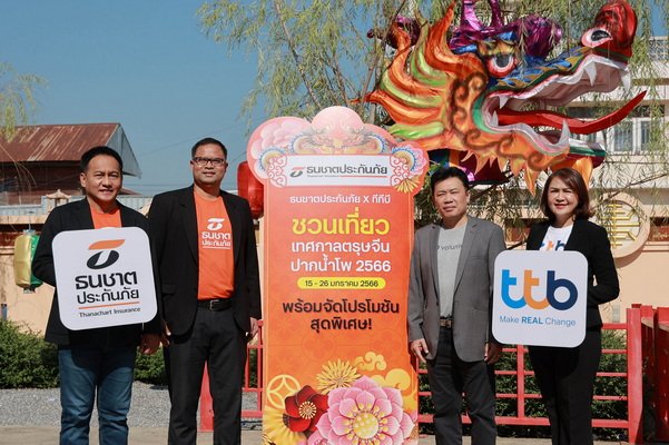 Thanachart Capital and ttb Promotion to Celebrate 107 Years Pak Nam Pho Chinese New Year