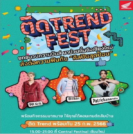 Honda Invites Fans to Join in The Scream PP x Bigkin and Patrickananda in Trend Fest Central Chiangmai