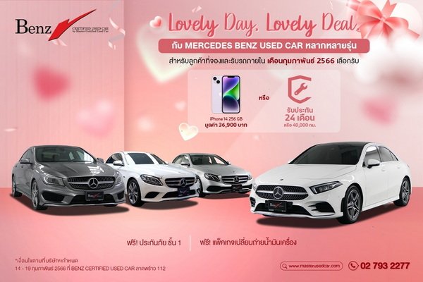 Lovely Day Lovely Deal BENZ Certified Used Car and BMW Premium Selection