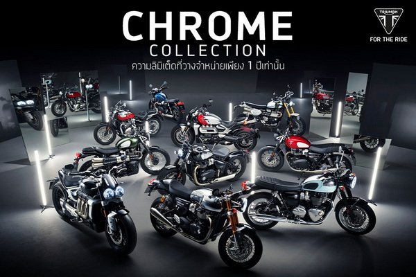 Triumph, Roasters, Tiger 1200 Rally Pro, Bigbike, Tiger 1200 Rally Explorer, Triumph Chrome Collection, Street Triple 765 Moto2™ Edition, Adventure Bike, Modern Classics Bike, Rocket 3, Triumph Motorcycles Thailand, Motorcycles,