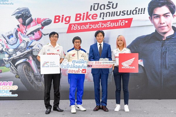 Honda Safety Riding Park Open Training All Brands BigBike Buy a Motorcycle Free Ride License Training
