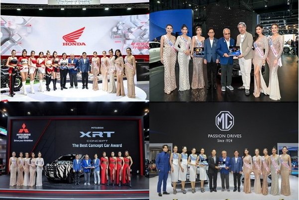 The Best Award Bangkok International Motor Show 2023