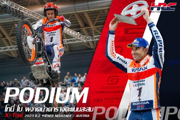 Tony Bo Ride Win Podium X-Trial at Austria 2